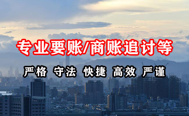 潮南收债公司